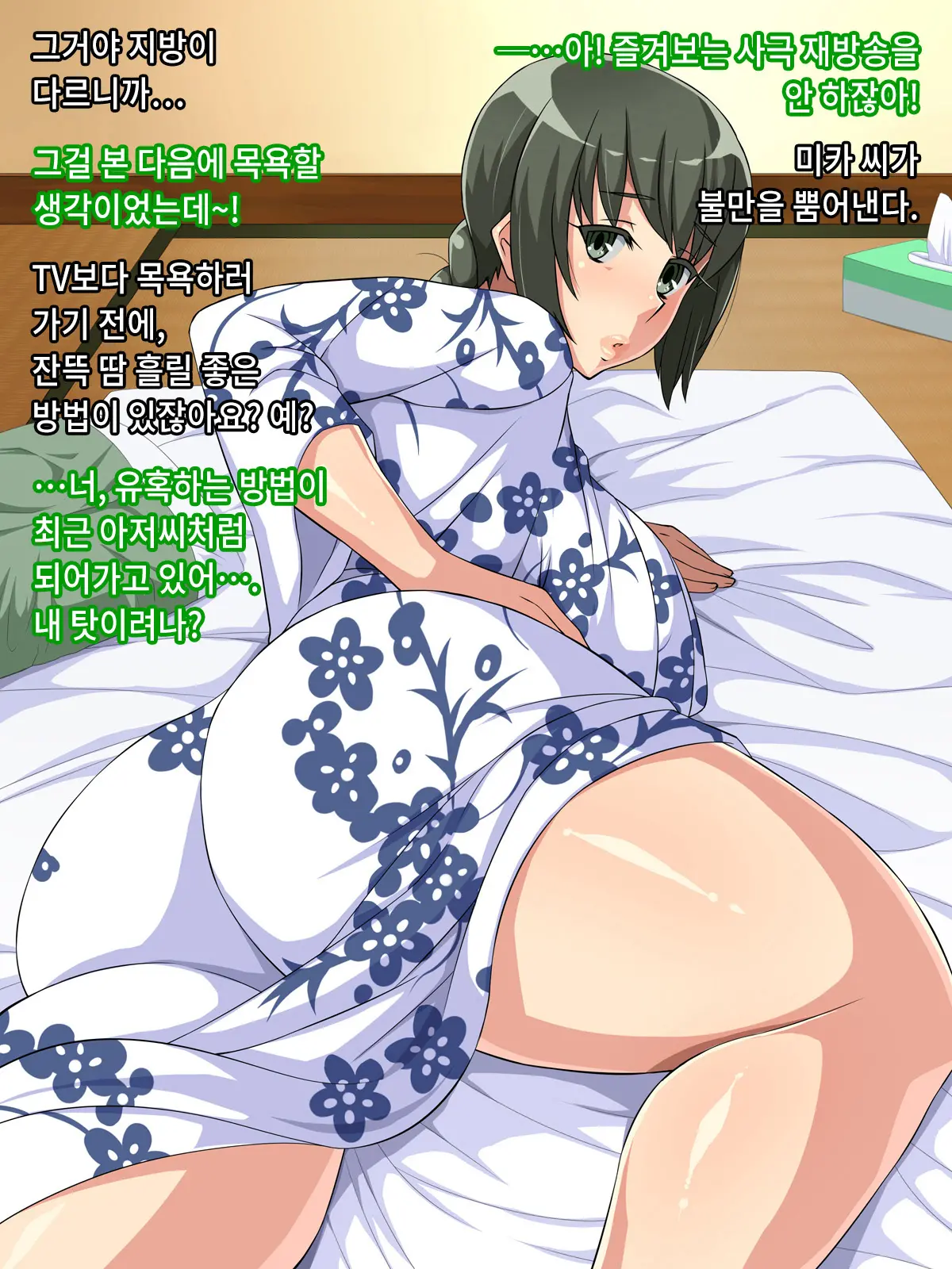 Intou Kaasan